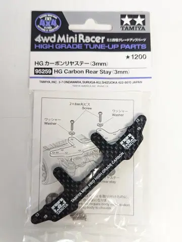 타미야 미니 사륜구동 GUP HG 카본 리어 스테이(3mm) 95259