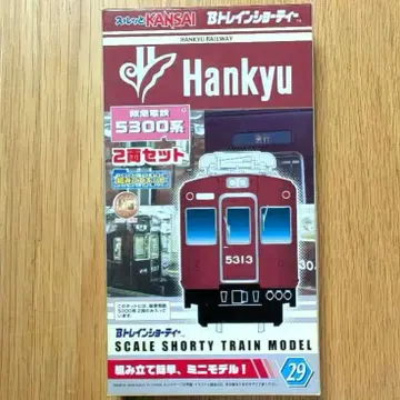 B 트레인 [ 한큐 전철 5300계 ] 2량