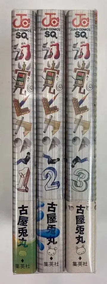 슈에이샤 점프 코믹스 후루야 우사마루 환각 피카소 전 3권 세트