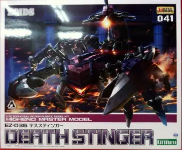 코토부키야 1/72 HMM EZ-036 데스스팅거 41