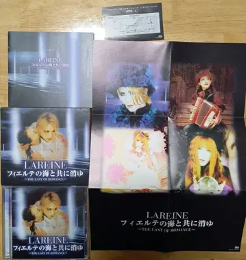 라레느 LAREINE 엘 테레사의 바다와 함께 사라지다