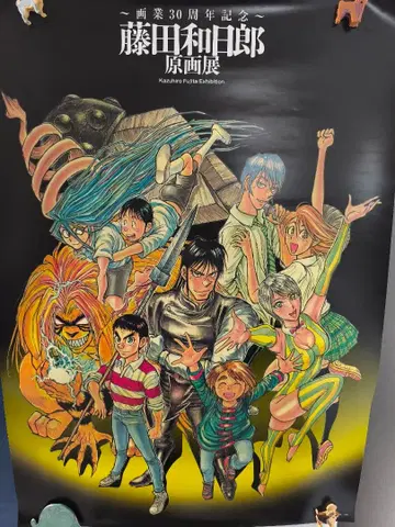 후지타 카즈히로 원화전 B2 포스터 집합 그림