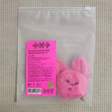 TXT 7TH YEAR 팝업 뿔바투 키링 팬아트