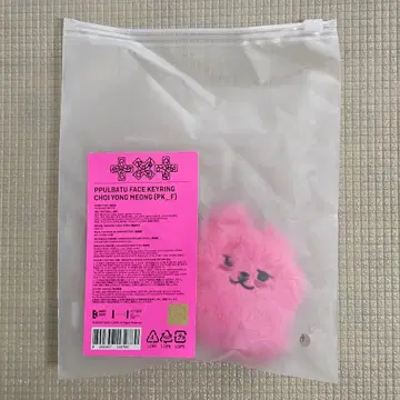 TXT 7TH YEAR 팝업 뿔바투 키링 연준