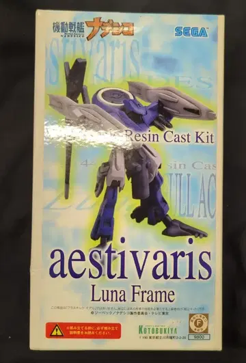 코토부키야/세가 1/144 스케일 키트 에스테바리스 월면 프레임 캐스트