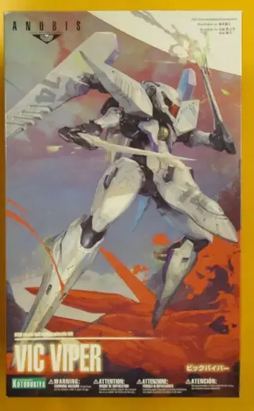 코토부키야 아누비스 ZOE 빅 바이퍼