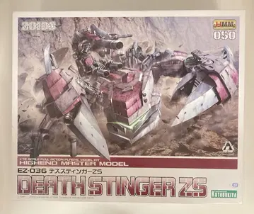 코토부키야 HMM EZ-036 데스스팅거ZS