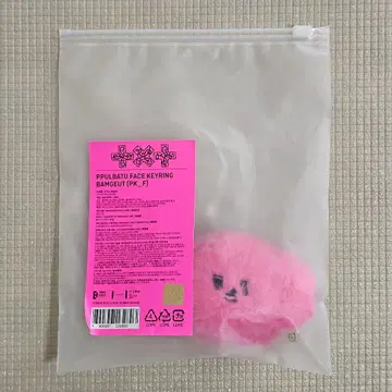 TXT 7TH YEAR 팝업 뿔바투 키링 밤굿