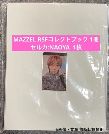 MAZZEL 콜렉트북 셀카 NAOYA