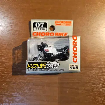 초로바이 타카라 RZ250