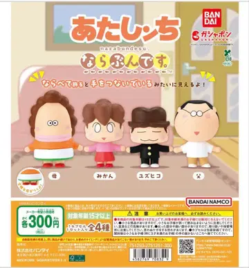 아따맘마 나란히 컴플리트