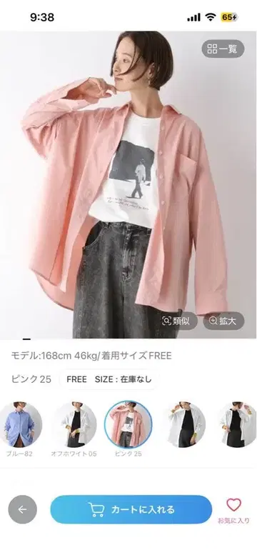 LEPSIM 절개 BIG 셔츠