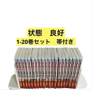 소년 만화 전권 세트 1-20권 오비 포함 SAKAMOTO DAYS