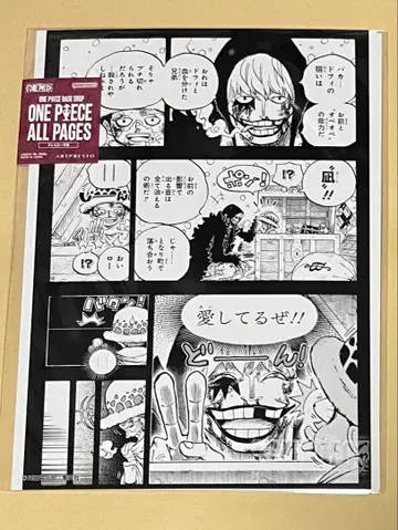 원피스 베이스샵 ALL PAGES 로우 코라손 사랑한다