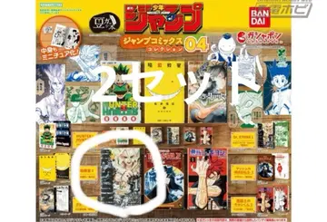 점프 코믹스 컬렉션 04 콩 가챠 도서 닥터 스톤