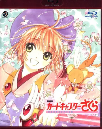 Blu-ray CLAMP 극장판 카드캡터 사쿠라