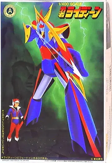 반다이 베스트 메카 컬렉션 1/400 용자 라이딘 / 바코드 있음 31
