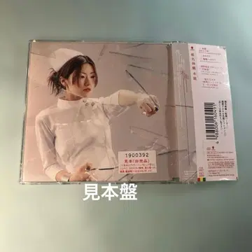 시이나 링고 / 본능