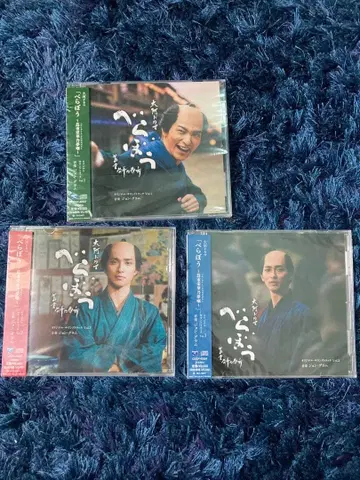 대하드라마 베라보 사운드트랙 Vol.1~3 풀세트 존 그램