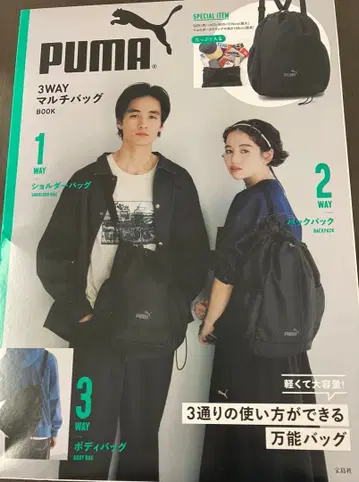 PUMA 푸마 럭색 숄더백 3WAY 멀티백