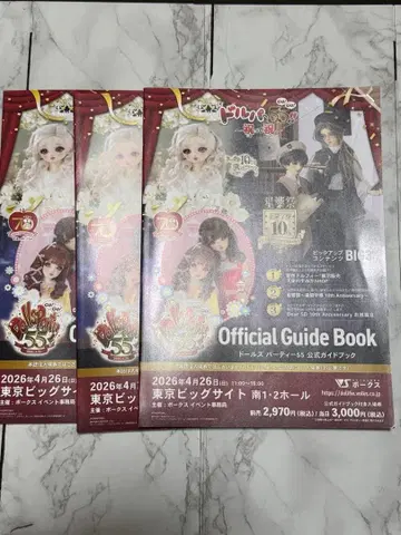 미가공 미채취 보크스 돌파 55 공식 가이드북 3권 세트