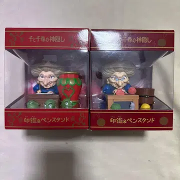 유바바 도장 펜꽂이 센과 치히로의 행방불명