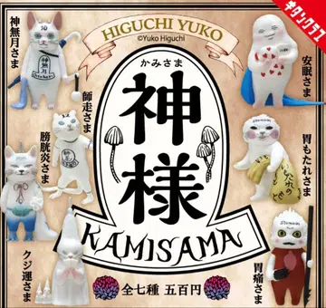 히구치 유코 신 피규어 전 7종 세트