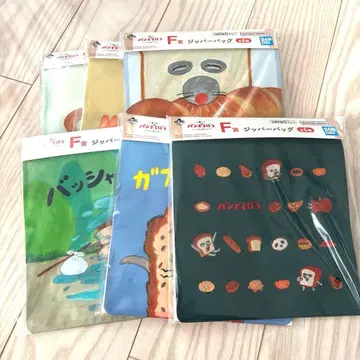 빵도둑 제일복권 F상 지퍼백 컴플리트 세트