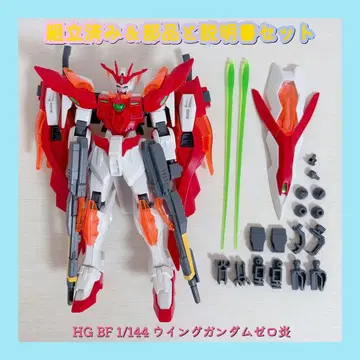 조립 완료 HG BF 1/144 윙건담 제로 염