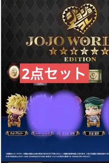 죠죠의 기묘한 모험 죠죠 월드 3 가챠 키시베 로한 죠죠 콜렉션