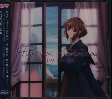 애니메이션 CD NOW ON AIR Tomorrow 페이지