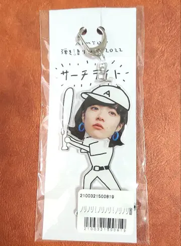 아이묭 서치라이트 흔들기 키링 [ 새상품 미개봉 ]