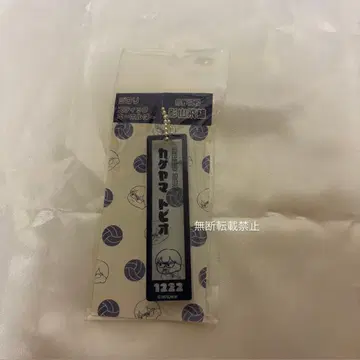 하이큐!! 카게야마 토비오 지로리 아크릴 키링