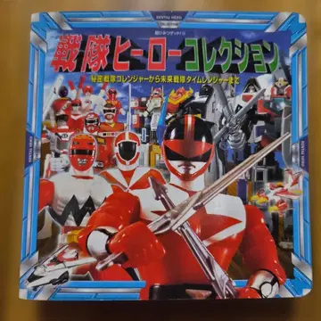 슈퍼전대 히어로 컬렉션