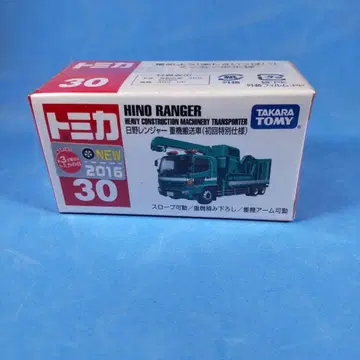 토미카 30 히노 레인저 중장비 운반차 초회 특별 사양