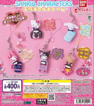 산리오 캐릭터즈 헤이세이 갸루 참 3개 세트