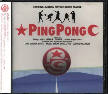 일본 영화 OST CD 핑퐁 오리지널 사운드 트랙