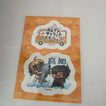 fate FGO 새틀라이트 고치 오카다 이조 세이버 스티커