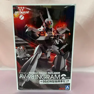 1/43 AV-98 인그램 2호기 + 98식 특형 지휘차 세트