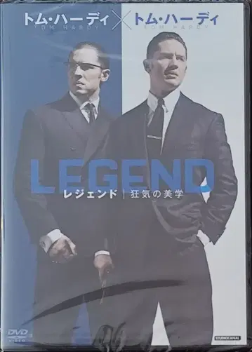 미개봉 새상품 레전드 광기의 미학 컬렉터즈 에디션 DVD 2매