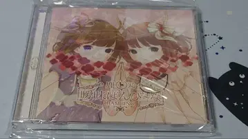 아이마이 밤비나 시카노 CD 동인