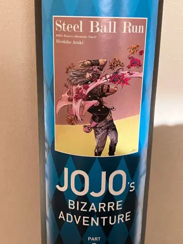 죠죠전 7부 B2 포스터
