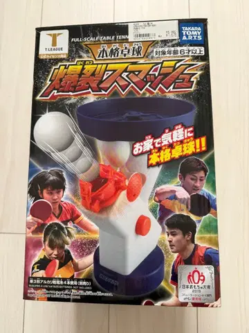 탁구 자동 공 배출 머신