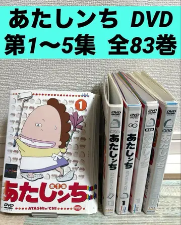 아따맘마 1집~5집 DVD 전 83권 세트