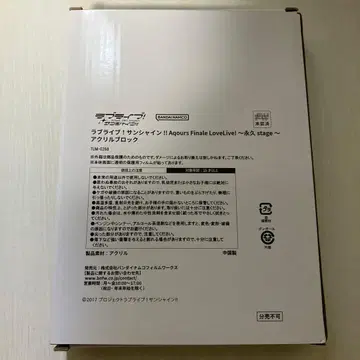 러브 라이브 선샤인!! Aqours 영구 stage 아크릴 블록