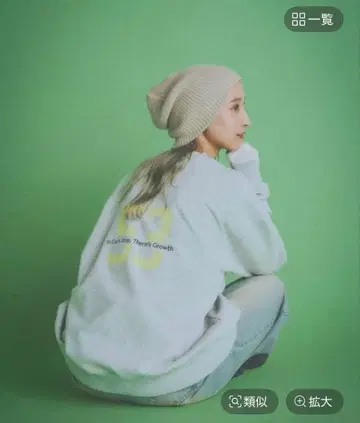 지나시스 NUMBERING SWEAT