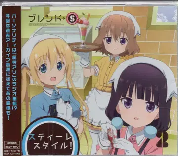 블렌드 S 라디오 CD 블렌드 S 라디오 스티레스 스타일 2