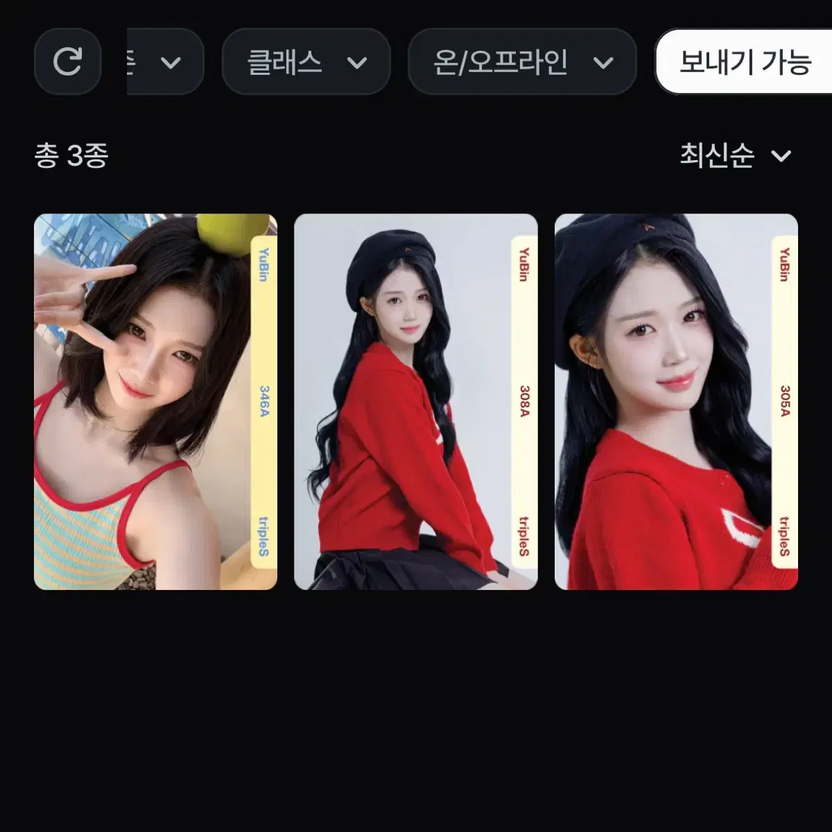 Triples uBin sihyeonhada 340Z #트리플에스,#오브젝트,#공유빈,#공유