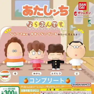 [ 미개봉 새상품 ] 아따맘마 늘어서 컴플리트 엄마 미캉 유즈히코 아빠