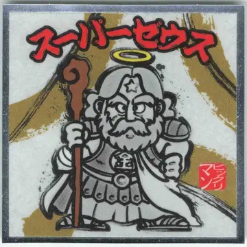 롯데 수묵 빅그리맨 슈퍼 제우스 1